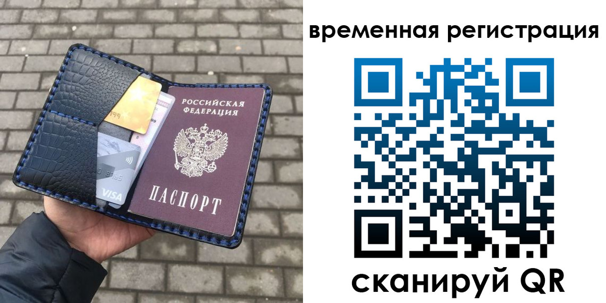прописка для военкомата в Ахтубинске