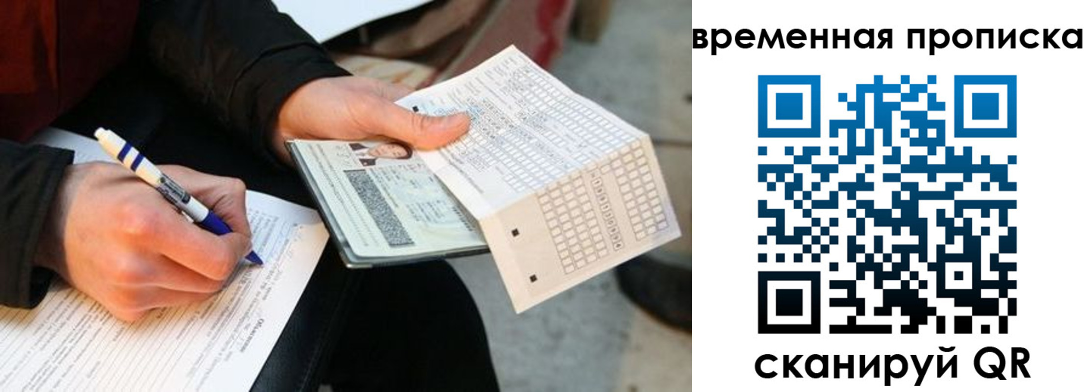 временная регистрация купить в Ахтубинске