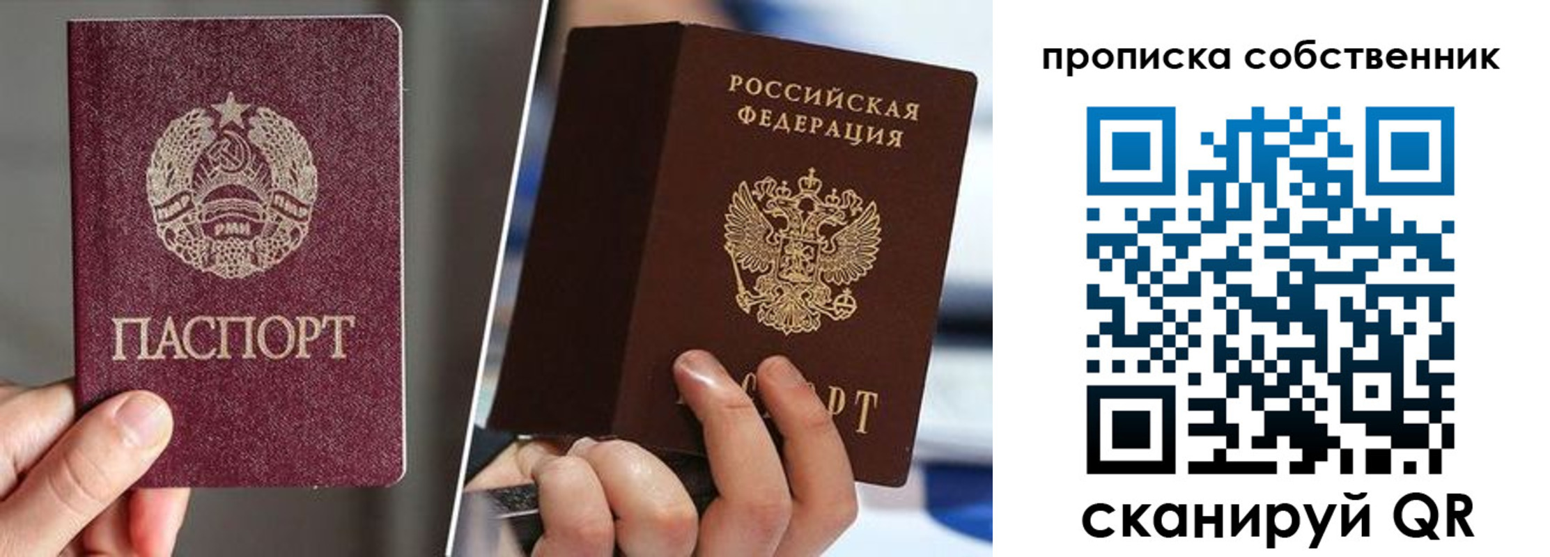 где прописаться в Ахтубинске