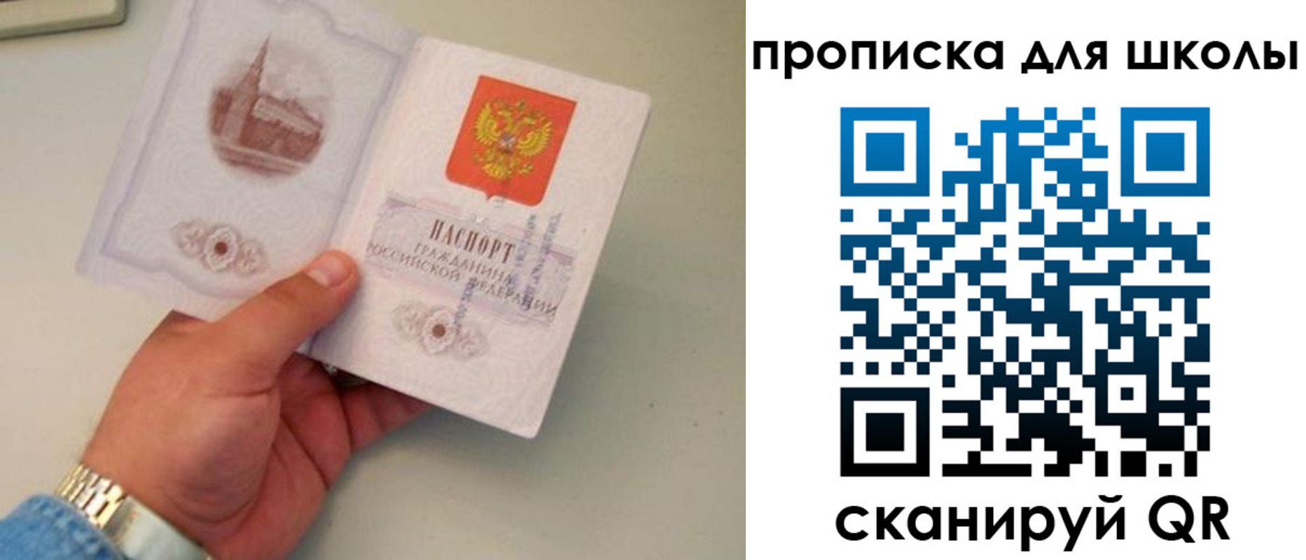 временная регистрация поиск в Ахтубинске