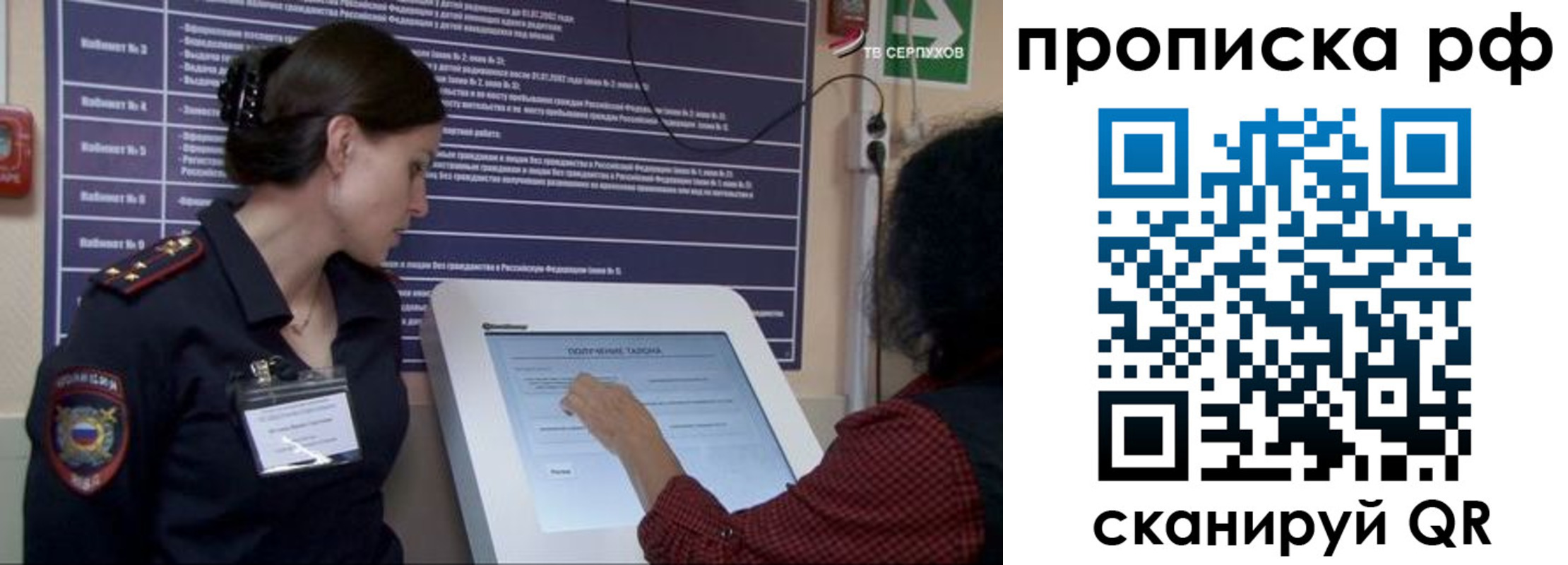прописка гарантия в Ахтубинске