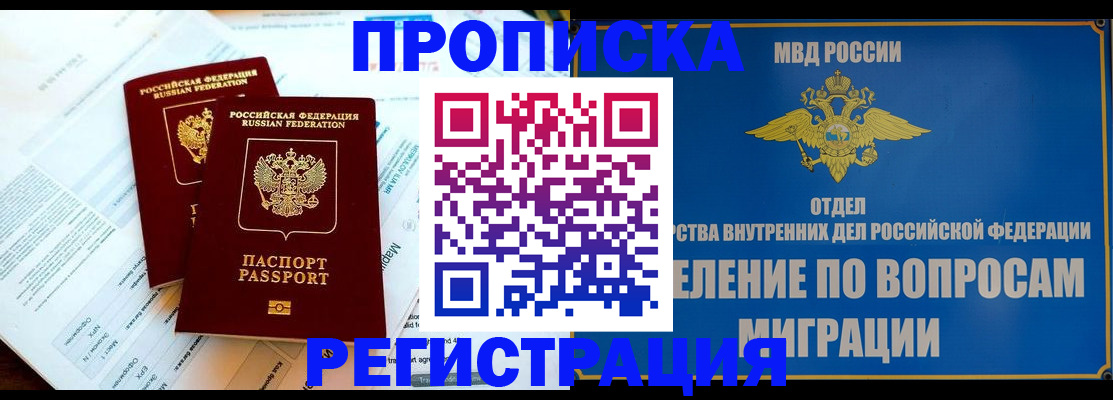 временная регистрация поиск в Ахтубинске