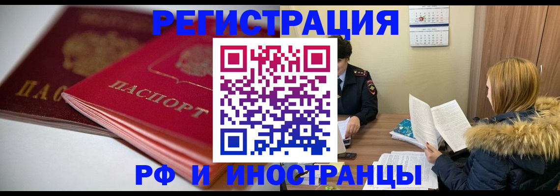временная регистрация госуслуги в Ахтубинске