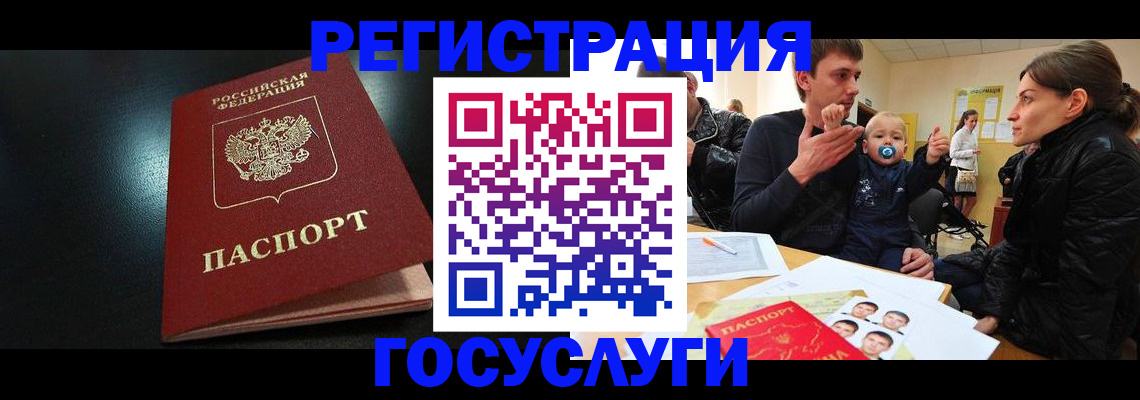 прописка для кредита в Ахтубинске