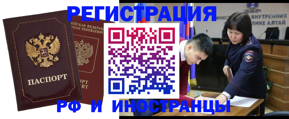 прописка для военкомата в Ахтубинске