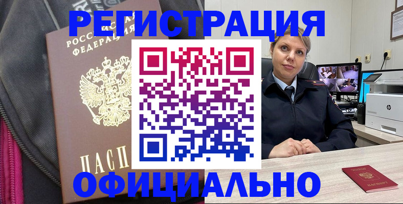 регистрация в Ахтубинске