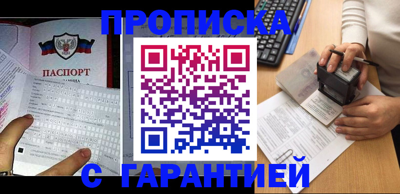 временная регистрация надежно в Ахтубинске