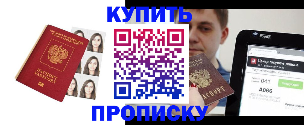 прописка иностранных граждан в Ахтубинске