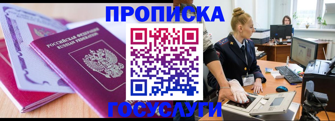 где прописаться в Ахтубинске